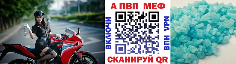Alpha PVP VHQ  Купить  Михайловск 