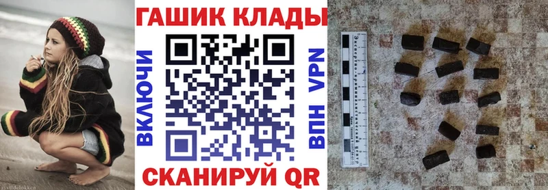 ГАШ гарик  Купить где  Михайловск 